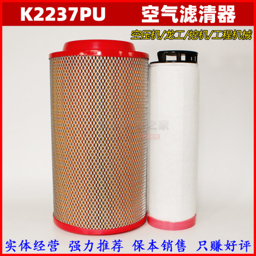 K2237PU空滤芯C23610 道依茨螺杆空压机摊铺机发电机组空气滤清器