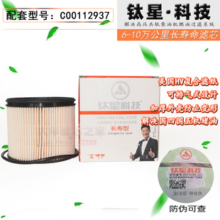 上汽大通V80V90G10G20T60T70T90原车国六柴滤 新款达菲特柴油滤芯