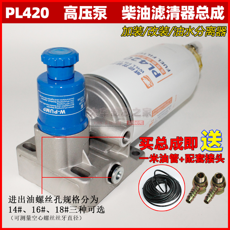 油水分离器总成PL420PL270