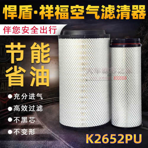 长效2652PU解放J7新款汕德卡空滤