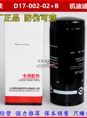 D17-002-02 原厂 D17-002-02+B C-5501-1 1R0658M 机油滤清器滤芯