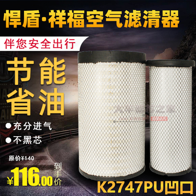 空气滤清器K2747PU凹口