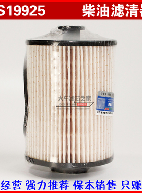 FS19925 5274913柴油油水分离滤清器滤芯适用于东风拓路者康明斯