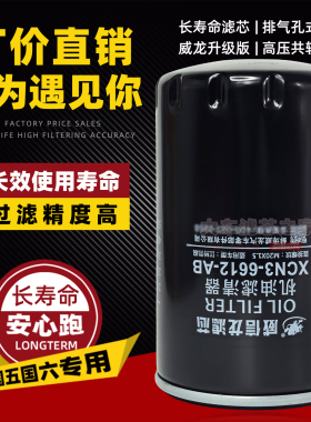 XCN3-6612-AB机油格滤清器适配江铃货车凯锐N800 4D30滤芯JLX-482