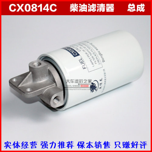 CX0814C 柴油格底座 上柴D6114 柴油滤清器滤芯 总成 可加装改装