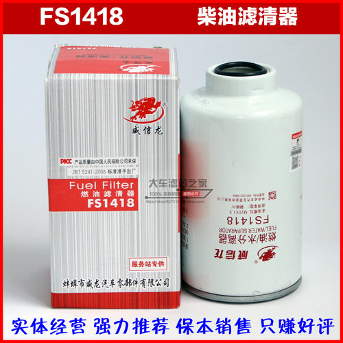 朝柴欧Ⅳ东风多利卡FS1418油水分离器1117020-E30724水位感应线