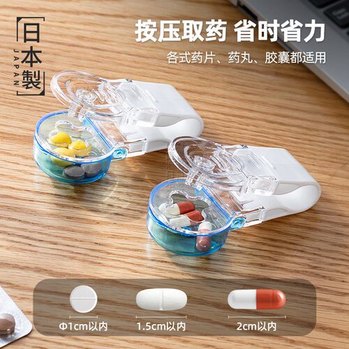 便携剥药神器按压式取药片分装盒