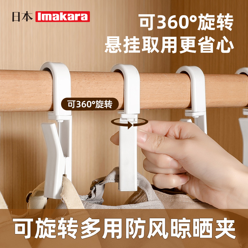 可旋转塑料挂钩夹子衣柜挂杆勾夹