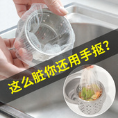 厨房下水槽下水道洗菜盆洗碗槽过滤网水池通用水漏隔渣网提笼提篮