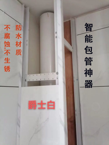 下水管道护角包管遮丑卫生间厨房阳台柱子瓷砖支架可拆卸装饰材料