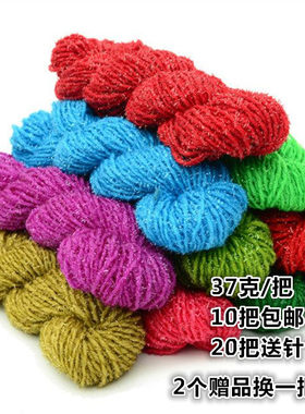 玩偶中粗腈纶金丝线特价包邮