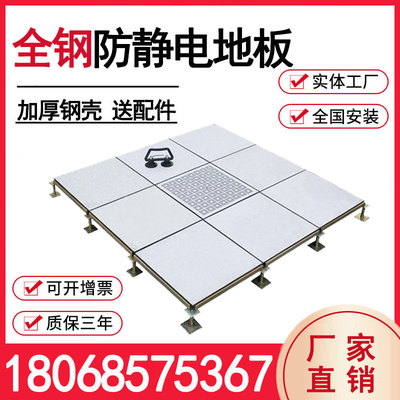 防静电地板加辰性价比高质量超好