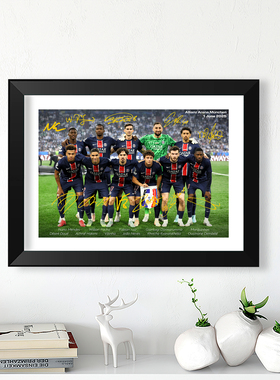 2025大巴黎PSG首发合影登贝莱杜埃实木装饰相框照片墙桌摆台挂件