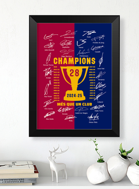 2025巴萨28冠全队签名款实木相框书桌摆件礼物纪念海报壁画佩德里