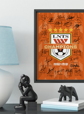 2021山东泰山冠军全家福签名实木相框家居卧室装饰桌摆件挂墙画框
