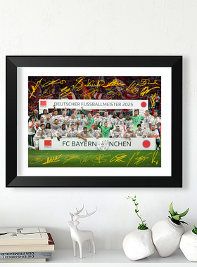 2025拜仁慕尼黑冠军全家福签名款实木相框凯恩穆勒桌摆挂件照片墙