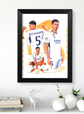贝林厄姆加盟皇马实木装饰相框签名海报桌摆纪念摆台挂画球迷周边
