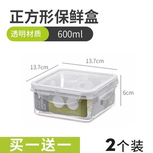 普业保鲜盒600ml密封盒饭盒冰箱微波炉塑料盒零食食品存放