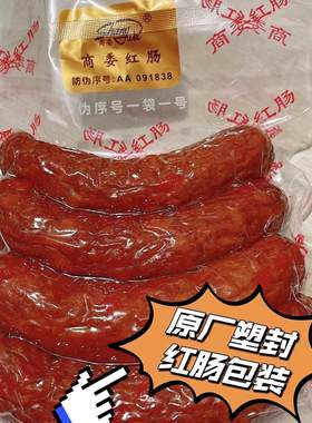 正宗商委红肠东北特产开袋即食