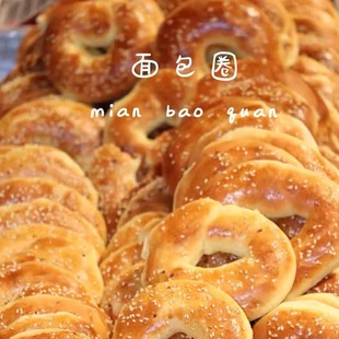 (面包圈)北三凯奇面包圈老式小列巴圈休闲零食面包老人儿童早餐
