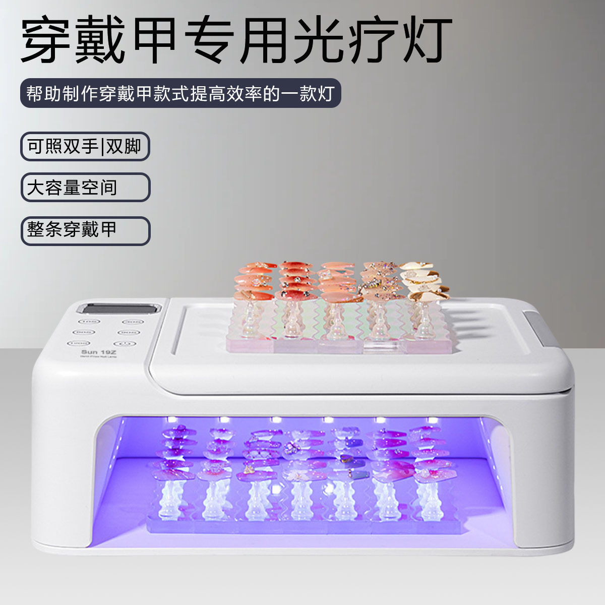 穿戴甲手枕美甲机光疗灯美甲店专用多功能双手速干甲油胶烘干烤灯,彩妆/香水/美妆工具,美甲灯/美甲机,淘宝优惠券,粉丝福利购,淘宝优惠卷