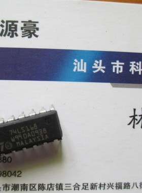 74LS168 全新现货 可直拍