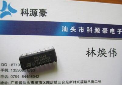 74LS168 全新现货 可直拍
