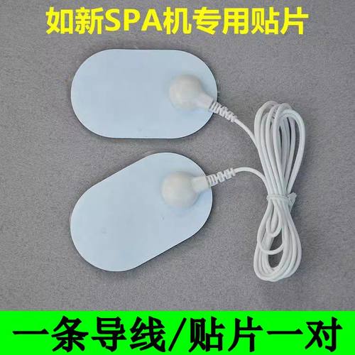 如新SPA机导电贴片硅胶自粘