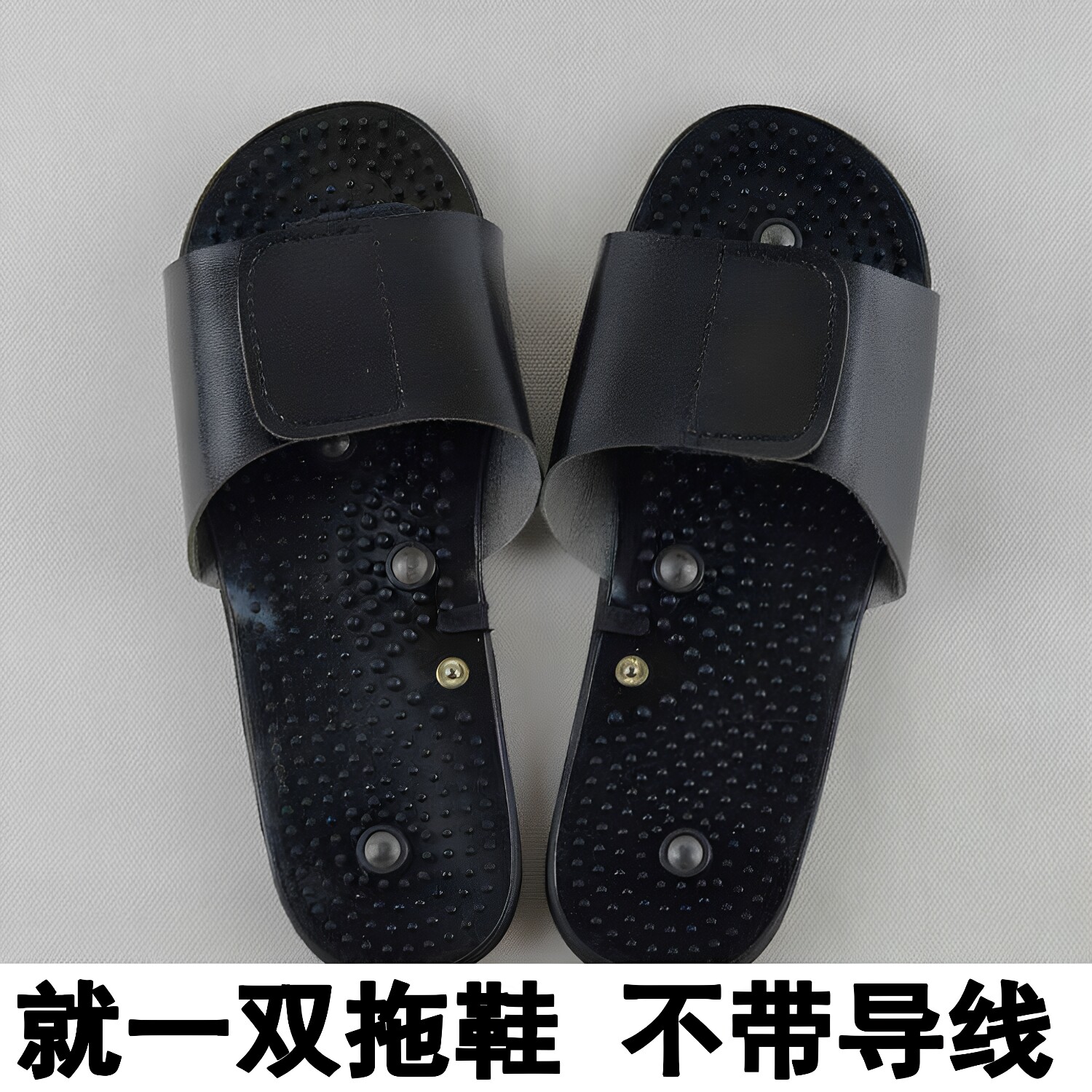 多功能电疗脉冲针灸按摩拖鞋