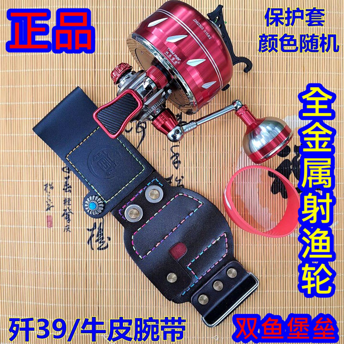 双鱼堡垒J39全金属鱼轮原厂正品
