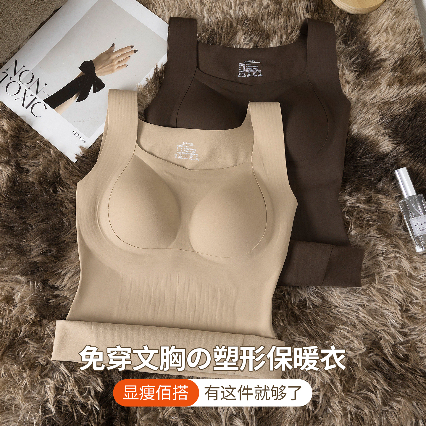 保暖背心女带胸垫一体免穿文胸内搭打底贴身上衣美背无痕内衣秋冬