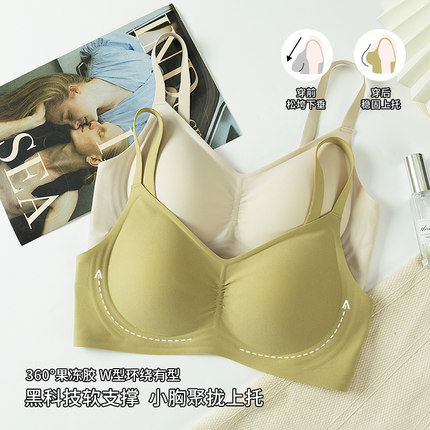 内衣女小胸聚拢显大夏季薄款透气无钢圈收副乳防下垂无痕美背文胸