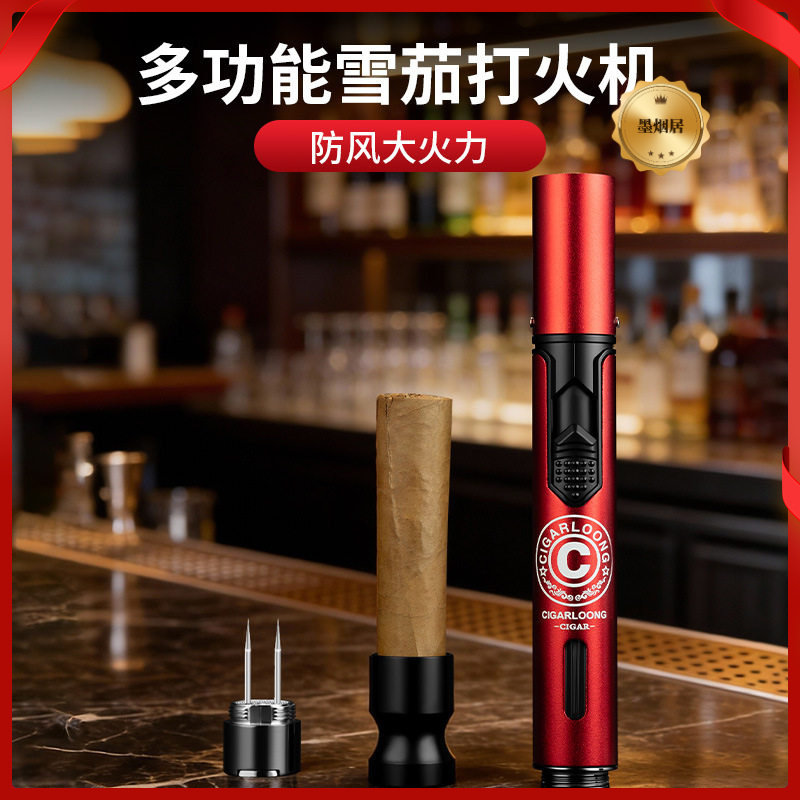 茄龙多功能雪茄打火机通针打孔器四合一防风直冲便携火机