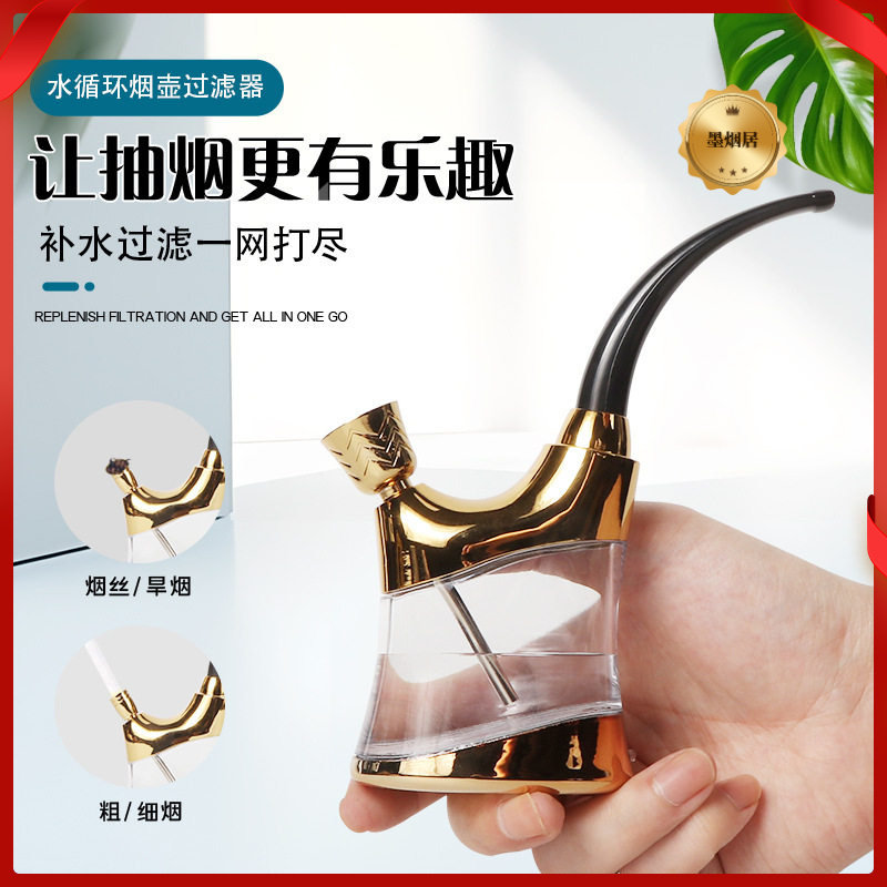 跨境热卖水烟壶过滤烟嘴全套配件双用烟锅抽卷烟烟丝水烟斗过滤器