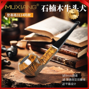 木香烟斗石楠木牛头犬登登手工男士直柄带过滤芯9mm烟具厂家批发