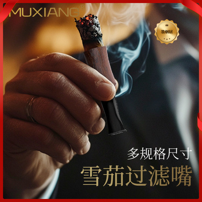 木香跨境爆款黑檀木雪茄嘴38-62