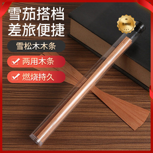 天然雪松木条30根/盒雪茄配件便携两用雪茄点火燃香持久