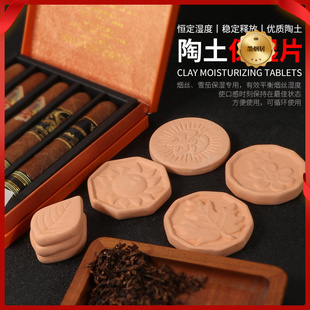 多功能陶瓷加湿片天然陶土保湿片烟斗口粮烟丝罐专用雪茄加湿片