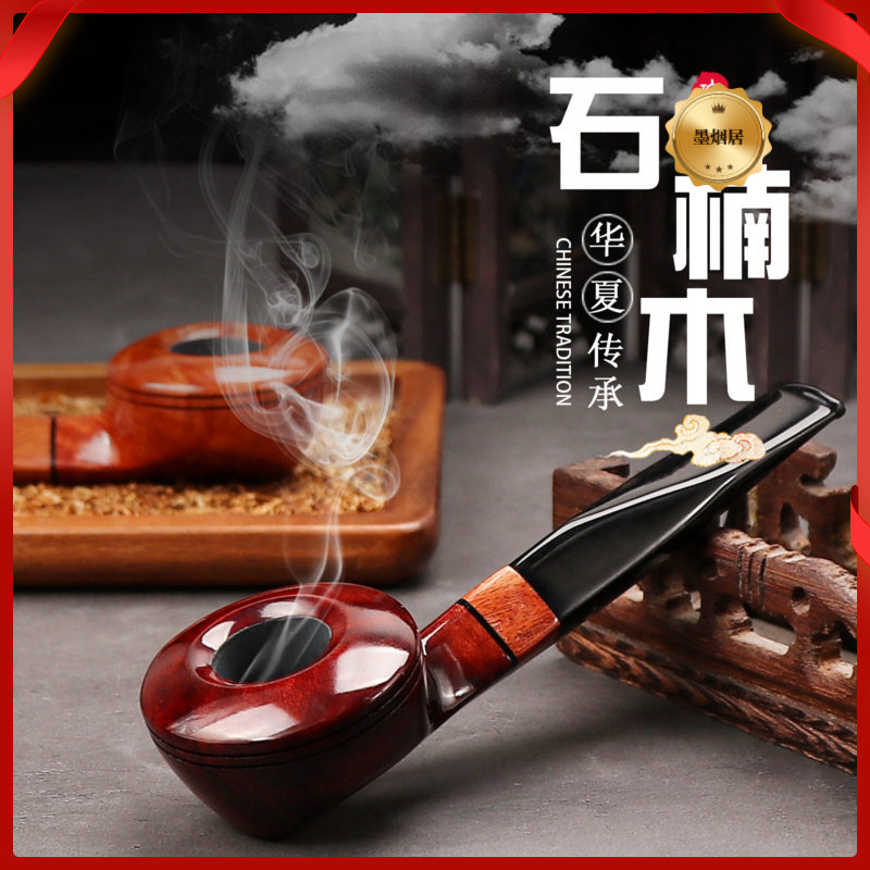 石楠木烟斗热销精品中号大牛头烟斗木圈点缀老式烟袋锅随身小烟斗