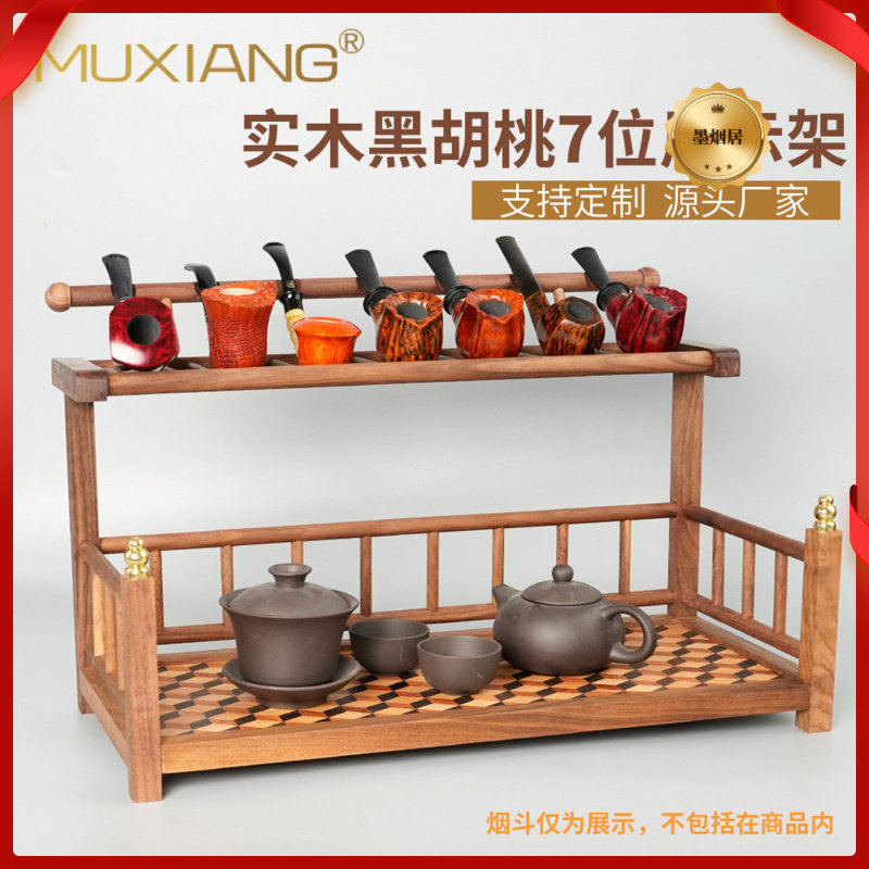 MUXIANG美国 黑胡桃创意烟斗工具实木7位烟斗架可折卸收藏展示架