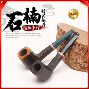 手工石楠木烟斗 男士老式烟袋锅判官麻面直斗 三毫米烟道过滤烟斗