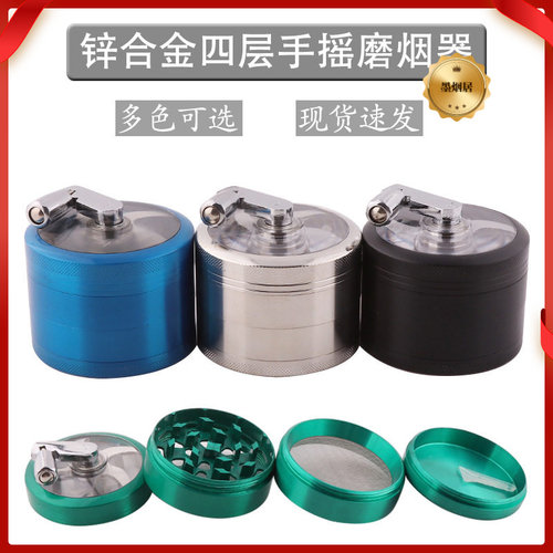厂家直销烟具批发研磨器4层手摇6