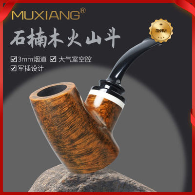 木香烟斗石楠木火山斗大气室空腔