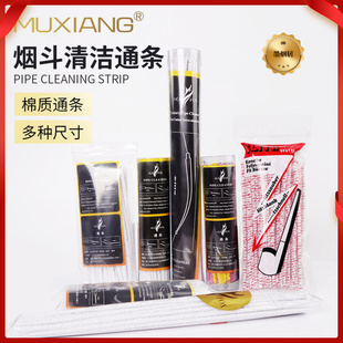 木香烟斗通条烟斗配件跨境热卖pipe cleaner烟道清洁棉条一件代发