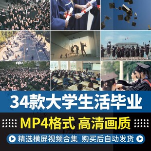 大学毕业典礼抛博士帽礼扔学士帽学生学校校园高清实拍视频素材