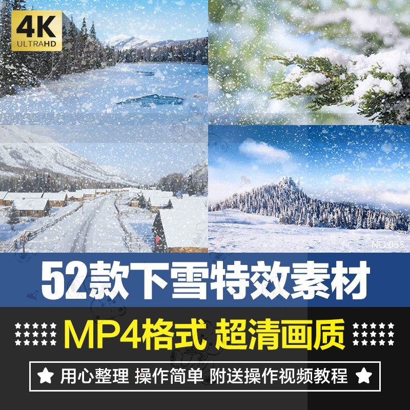 高清4K下雪合成特效冬天雪花飘落场景PR_AE_FCPX雪景粒子视频素材