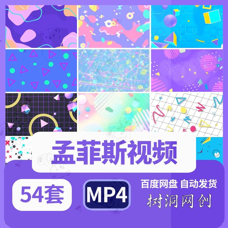 孟菲斯波普艺术卡通动画几何图案屏幕VJ视频LED背景视频素材