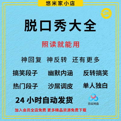 脱口秀视频教程全套从入门到精通技巧培训学习在线自学课程