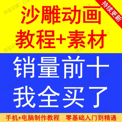 沙雕动画制作教程抖音短视频An Ae软件文案人物场景绿幕素材课程