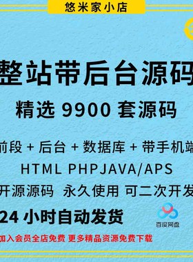 HTML5+CSS3网页设计源代码H5响应式国外前端模板手机商城建设